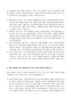 [A+] Report - 홍보론-5