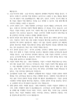 [A+] Report - 홍보론-6
