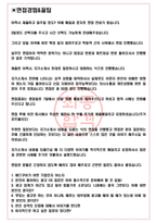 애드쿠아인터렉티브 면접기출(최신)+꿀팁[최종합격!] +1000대기업 1차 직무면접 + 2차 임원면접 최종합격자 답안-3
