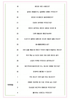 애드쿠아인터렉티브 면접기출(최신)+꿀팁[최종합격!] +1000대기업 1차 직무면접 + 2차 임원면접 최종합격자 답안-5