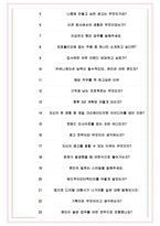 애드쿠아인터렉티브 면접기출(최신)+꿀팁[최종합격!] +1000대기업 1차 직무면접 + 2차 임원면접 최종합격자 답안-6