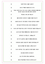 애드쿠아인터렉티브 면접기출(최신)+꿀팁[최종합격!] +1000대기업 1차 직무면접 + 2차 임원면접 최종합격자 답안-7