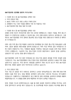 IBK기업은행 신입행원 일반직 자기소개서-1