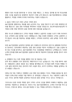 IBK기업은행 신입행원 일반직 자기소개서-2