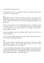 IBK기업은행 신입행원 일반직 자기소개서-3