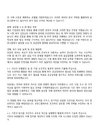 2025 삼양그룹 구매(Global Talent) 자기소개서 및 면접질문-2
