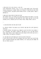 2025 삼양그룹 설비관리 자기소개서 및 면접질문-4