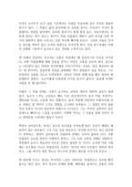 인간실격 독후감-2