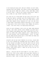 인간실격 독후감-3