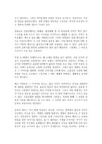 인간실격 독후감-4