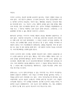 인간실격 독후감-5