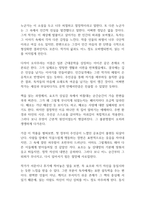 인간실격 독후감-6