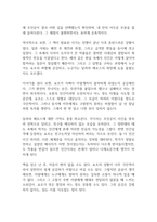 인간실격 독후감-7