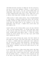 인간실격 독후감-8
