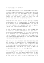 인간실격 독후감-9