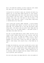 인간실격 독후감-10