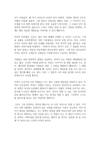 인간실격 독후감-11