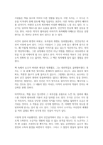 인간실격 독후감-12