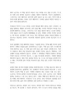나는 나로 살기로 했다 독후감-3