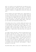 나는 나로 살기로 했다 독후감-4