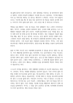 나는 나로 살기로 했다 독후감-5