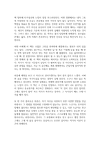 나는 나로 살기로 했다 독후감-6