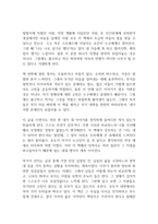 나는 나로 살기로 했다 독후감-7