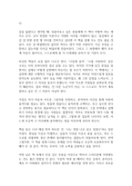 나는 나로 살기로 했다 독후감-8