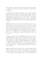 나는 나로 살기로 했다 독후감-9