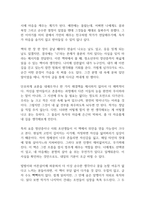 나는 나로 살기로 했다 독후감-10