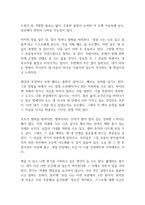 나는 나로 살기로 했다 독후감-11