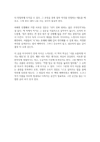 나는 나로 살기로 했다 독후감-12