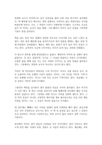 살아온 기적 살아갈 기적 독후감-2
