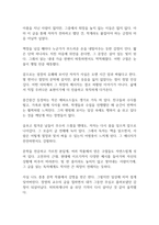 살아온 기적 살아갈 기적 독후감-3
