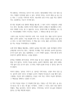 살아온 기적 살아갈 기적 독후감-4