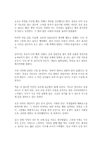 살아온 기적 살아갈 기적 독후감-5