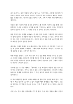 살아온 기적 살아갈 기적 독후감-9