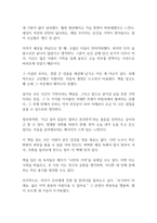 살아온 기적 살아갈 기적 독후감-10