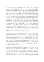 천국에서 만난 다섯 사람 독후감-2
