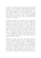 천국에서 만난 다섯 사람 독후감-3