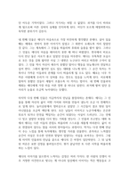 천국에서 만난 다섯 사람 독후감-4
