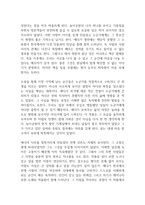 천국에서 만난 다섯 사람 독후감-5