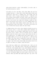 천국에서 만난 다섯 사람 독후감-6