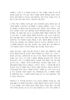 천국에서 만난 다섯 사람 독후감-7