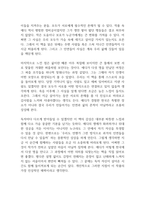 천국에서 만난 다섯 사람 독후감-8