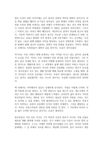 무탄트 메시지 독후감-2