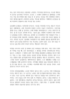 무탄트 메시지 독후감-3