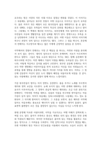 무탄트 메시지 독후감-4