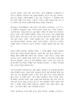 무탄트 메시지 독후감-5