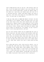 무탄트 메시지 독후감-6